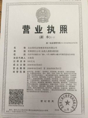 誠招河北省區域代理 | 攜手《瘋狂博士 玩轉科學》，開啟少兒科學教育藍海