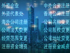 北京順義區、大興區公司注銷及變更服務指南——專業代理機構助力企業高效辦理